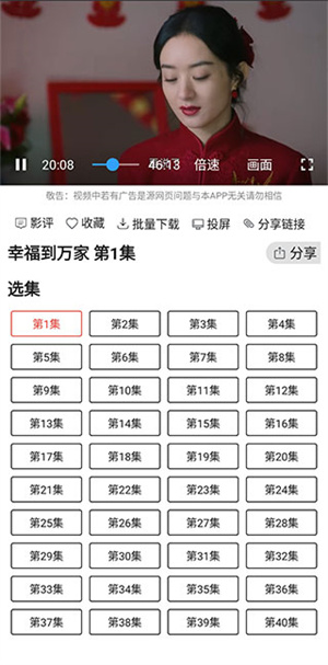 光影追剧2