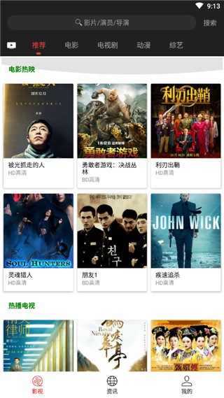 光影追剧4