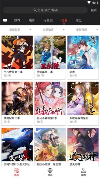 光影追剧5