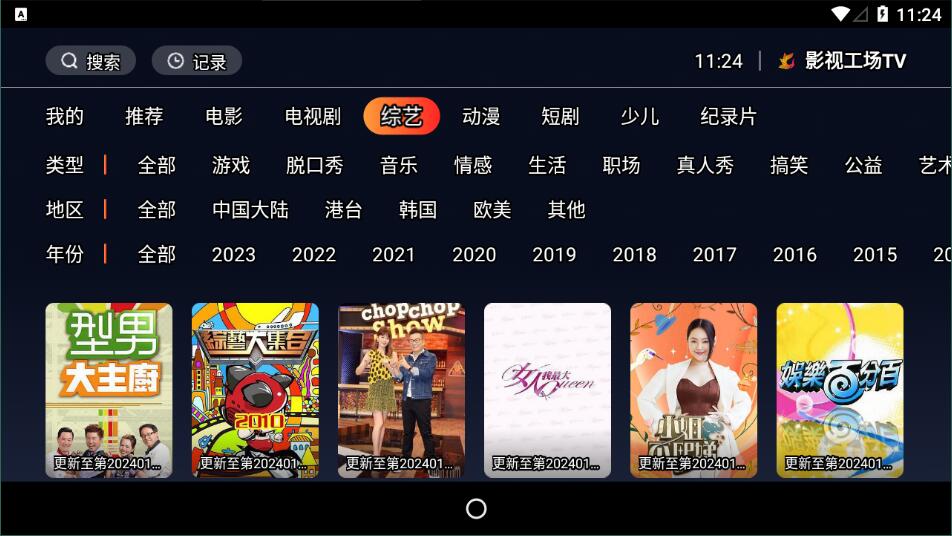 影视工厂追剧0