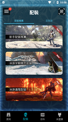 mhw伙伴1