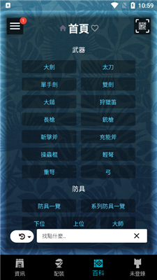 mhw伙伴2