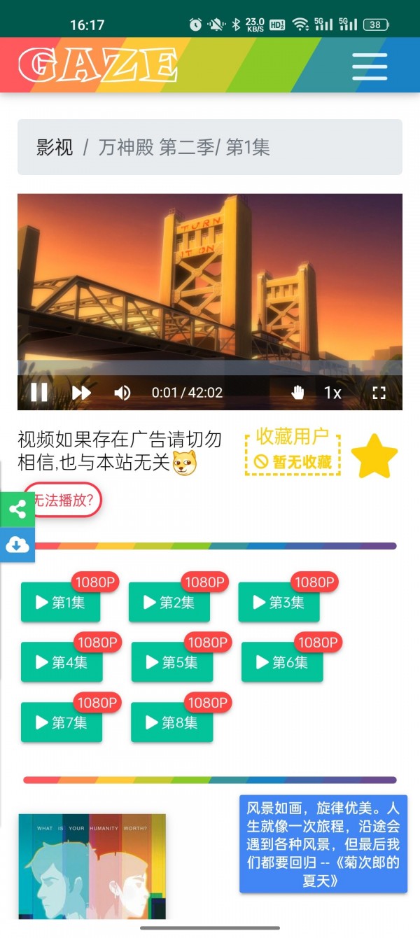 浩克影视2