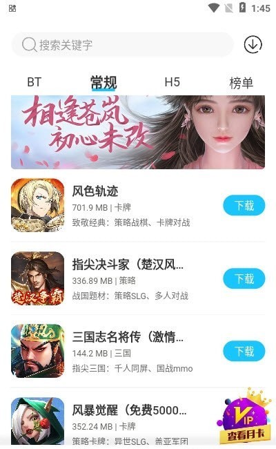 手游365游戏1