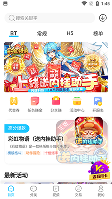 手游365游戏4