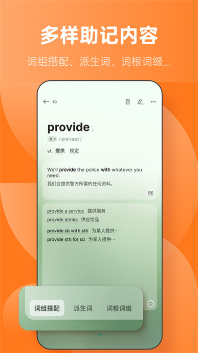 不背单词app最新版本3