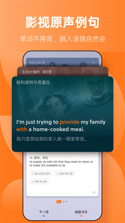 不背单词app最新版本2