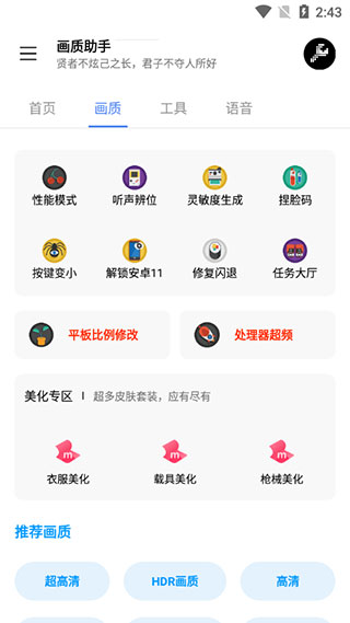 lx画质助手120帧安卓0