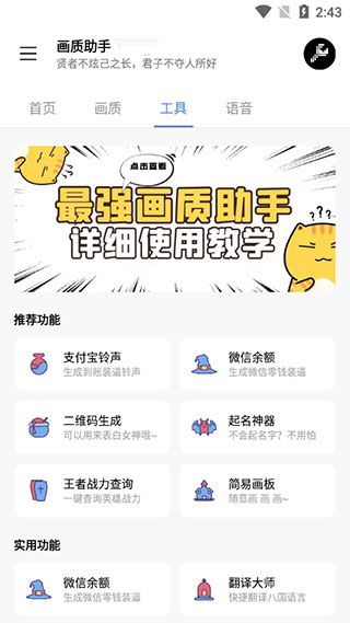 lx画质助手120帧安卓3