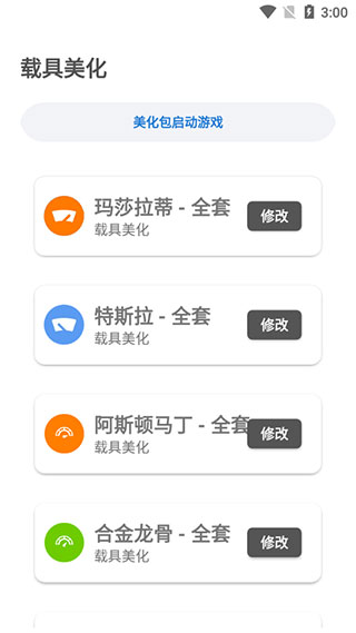 lx画质助手120帧安卓4