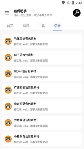 lx画质助手120帧安卓2