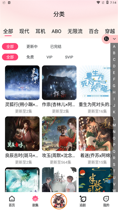 腐竹FM新版手机版1