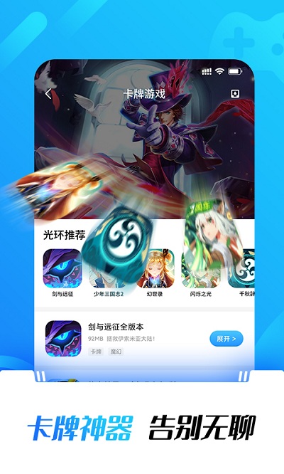 光环助手promax2