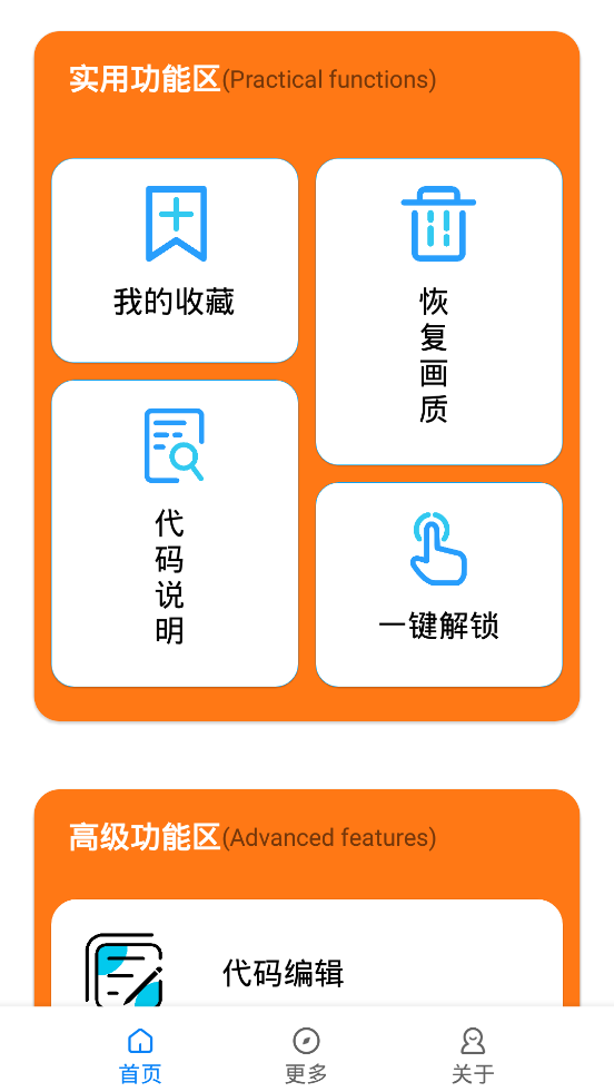 小雷画质助手正版1