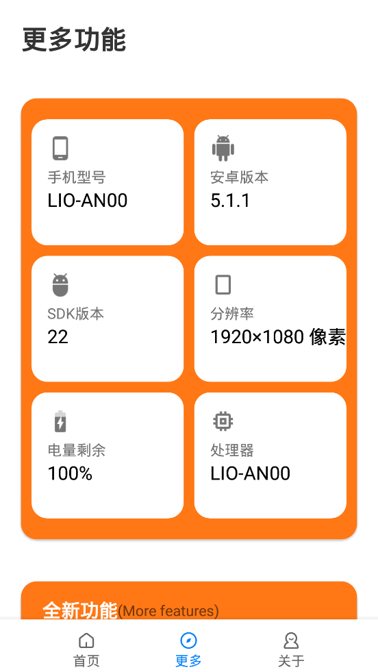 小雷画质助手正版0