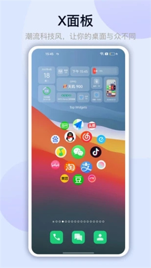 万能小组件手机版1