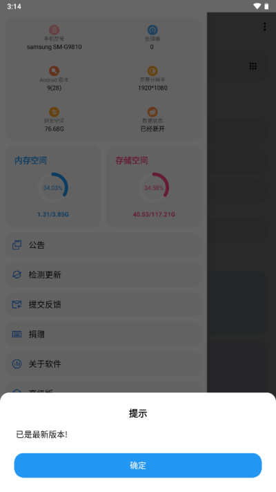 LT画质助手20243