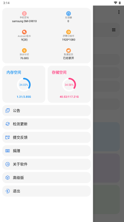 LT画质助手20242