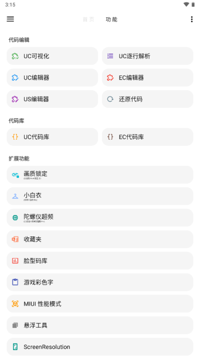 LT画质助手20244