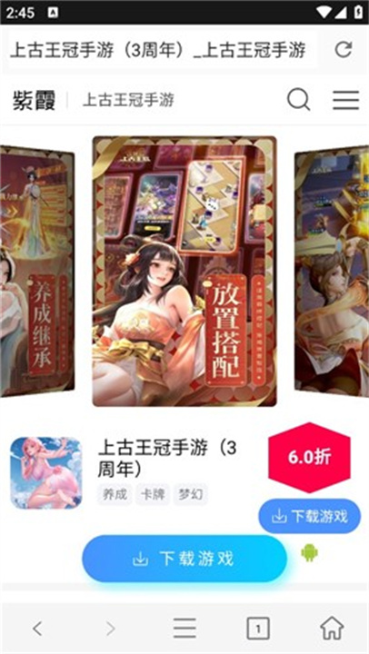紫霞手游安卓版1