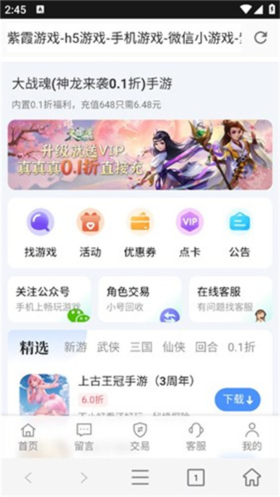 紫霞手游安卓版2
