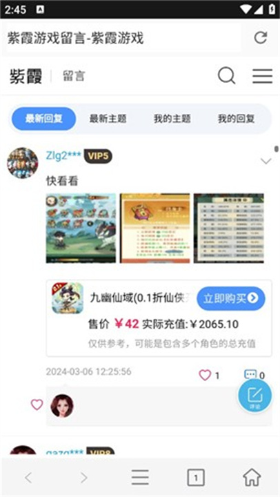 紫霞手游安卓版3
