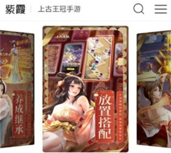 紫霞手游安卓版
