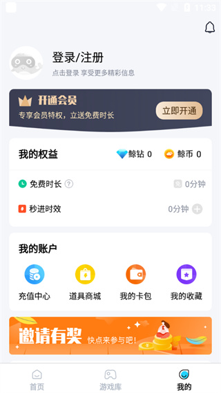 鲸云漫游app下载3