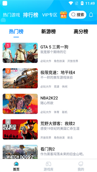 鲸云漫游app下载4