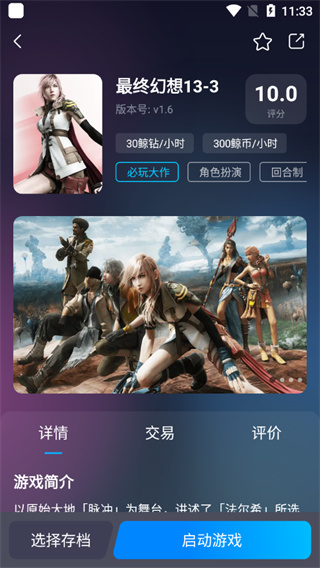 鲸云漫游app下载