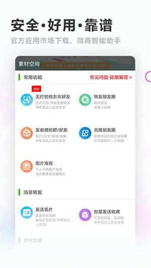 主题库pro最新版本1