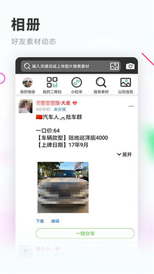 主题库pro最新版本3