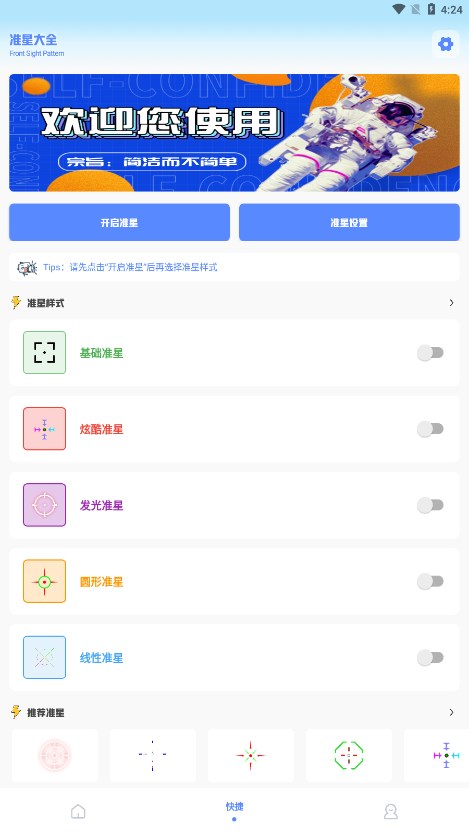 阿浪画质助手国际版0