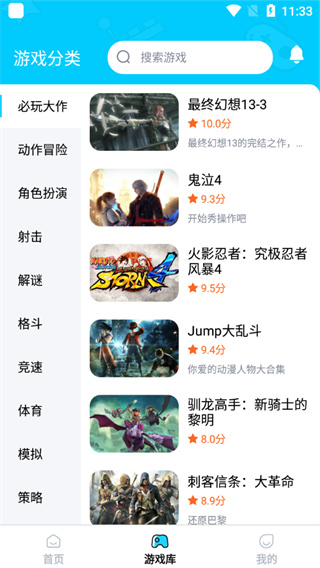 阿浪画质助手国际版3