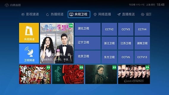 小鹰直播2