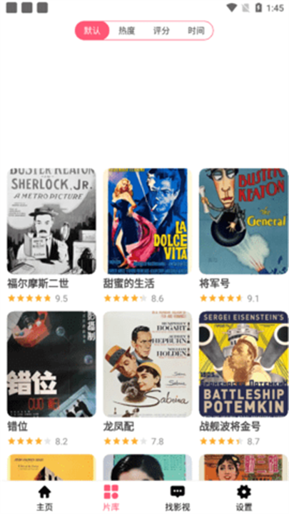 蓝兔视频手机版2