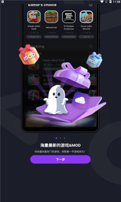 Jojoy游戏盒3