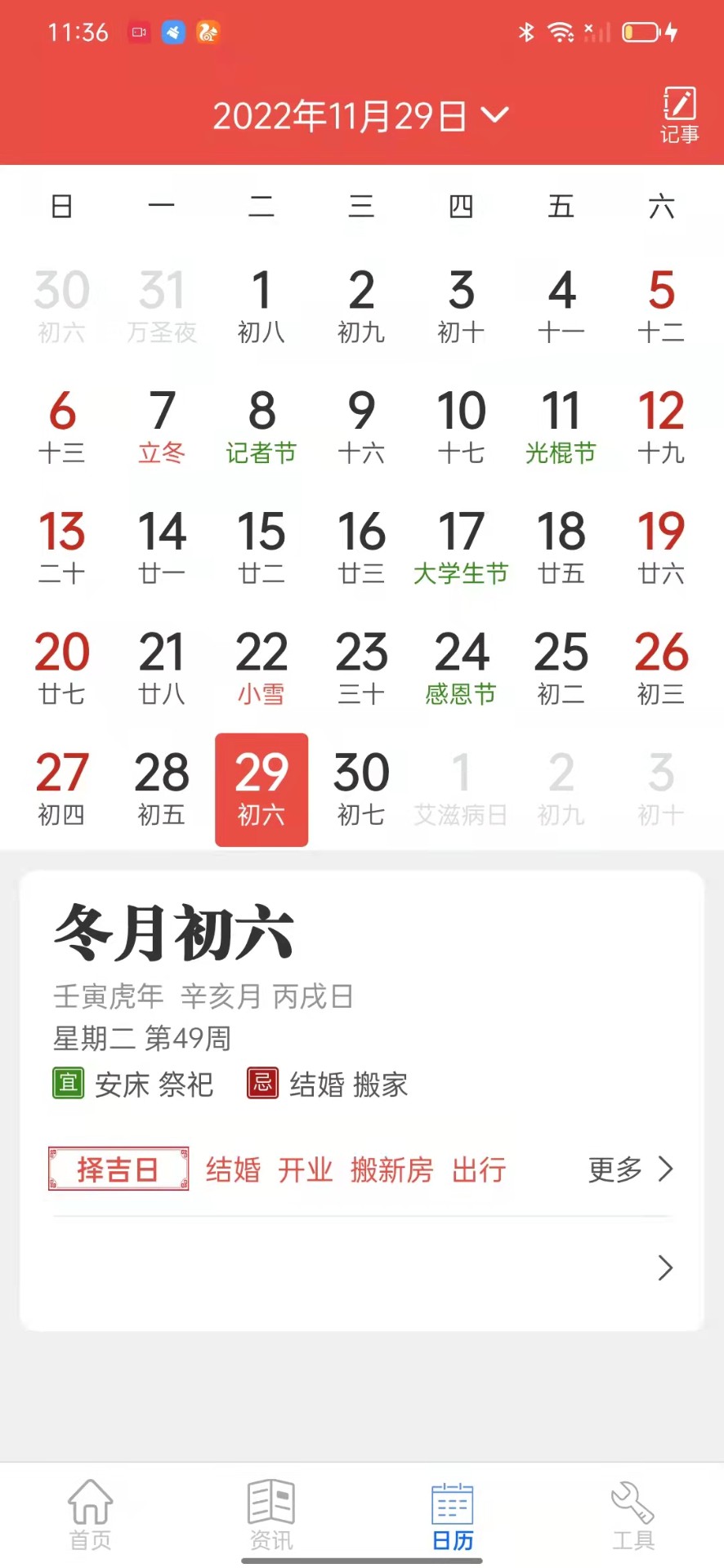 掌上天气预报1