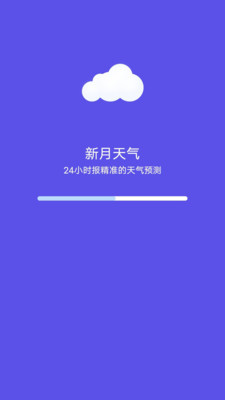 新月天气
