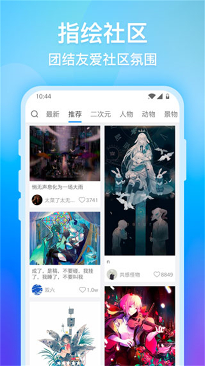 画世界app下载