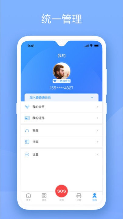 替替车主手机版0