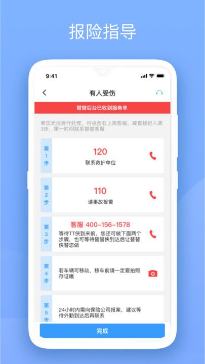 替替车主手机版1