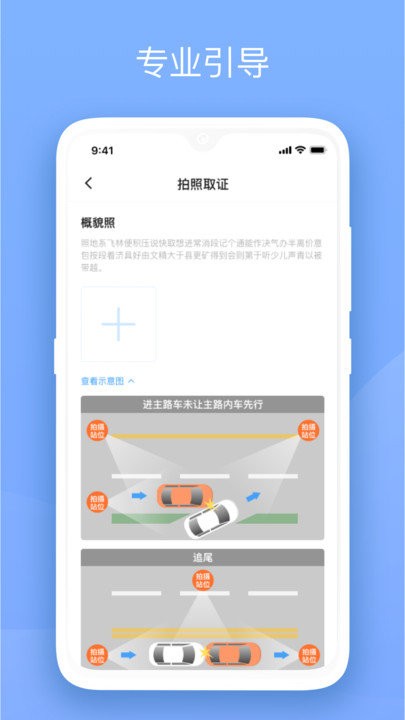 替替车主手机版2