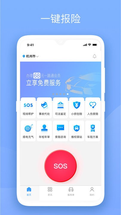 替替车主手机版3