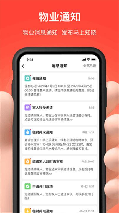 亲邻开门手机版4