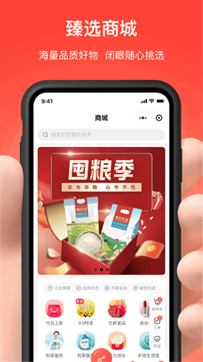 亲邻开门手机版3