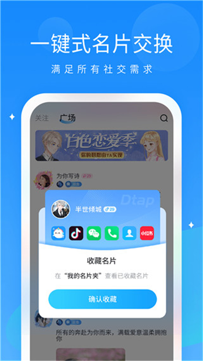 抖你app下载3