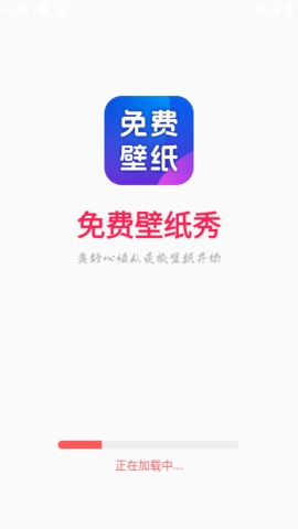 免费壁纸秀0