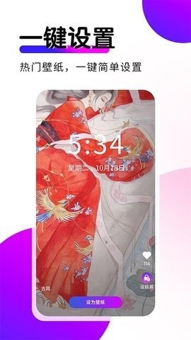 免费壁纸秀2