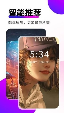 免费壁纸秀4